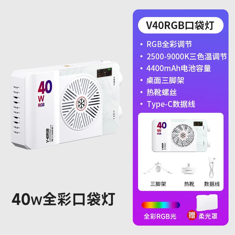 40W RGB Pocket Fill Light Live - Makeup Photography Lighting ulasan dan harga